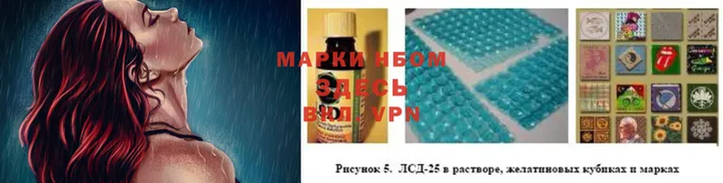 Марки 25I-NBOMe 1500мкг  закладка  Великий Устюг 